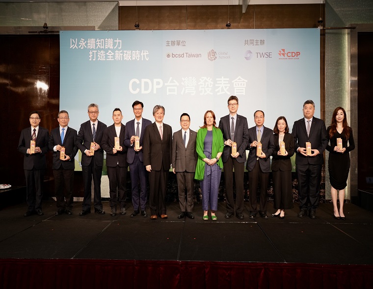 2023年CDP問卷評等公布  台塑企業旗下8家獲「A」  公司受邀參加CDP台灣發表會接受表揚