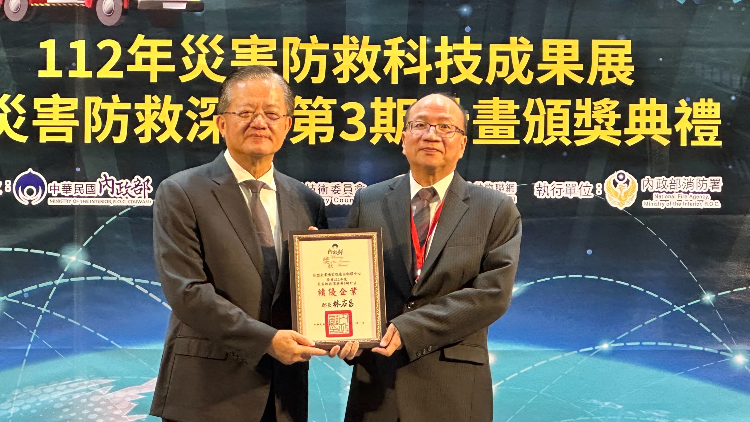 台塑企業榮獲內政部消防署評選為「災害防救深耕績優企業」