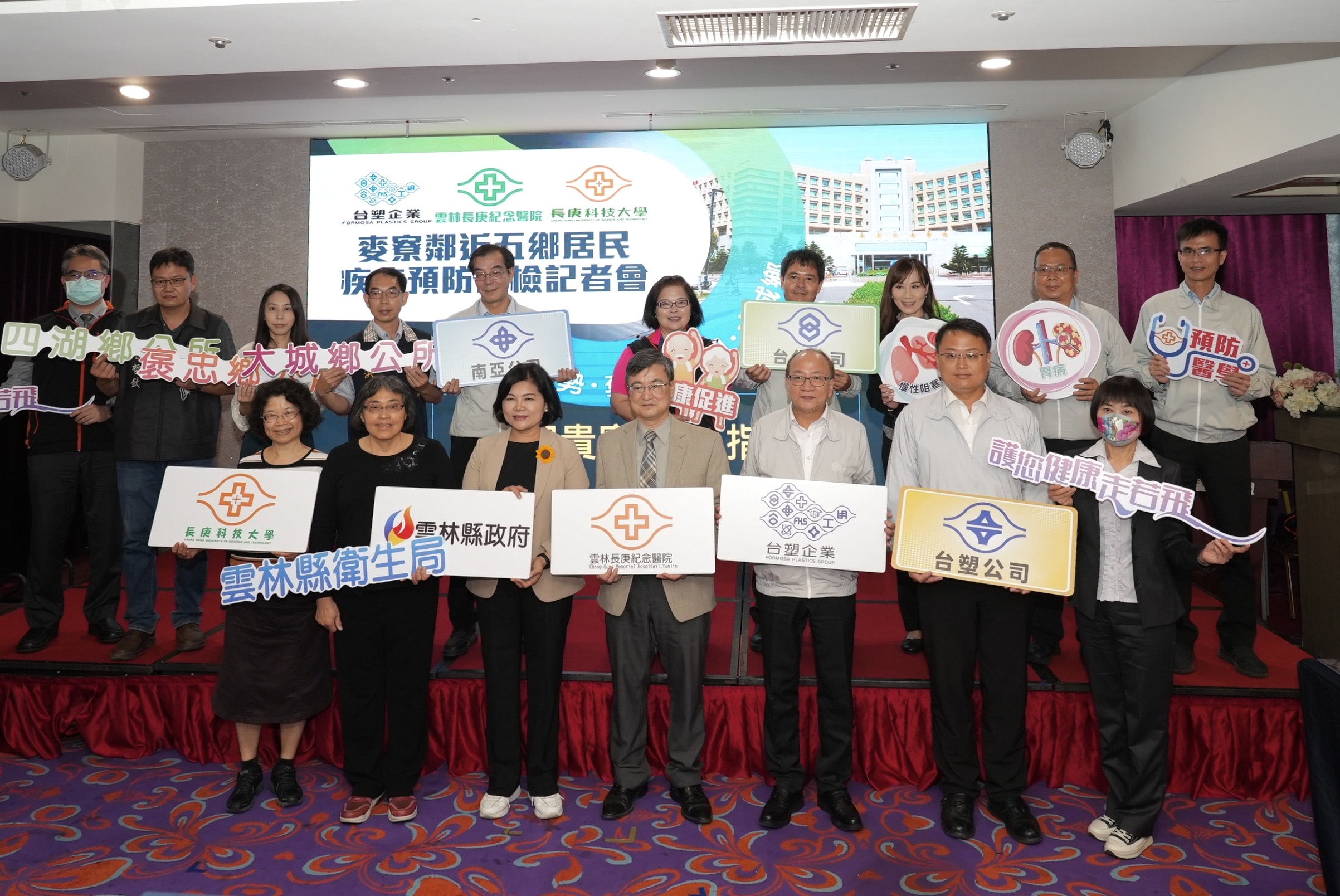 落實地方回饋，企業關懷守護鄉民健康