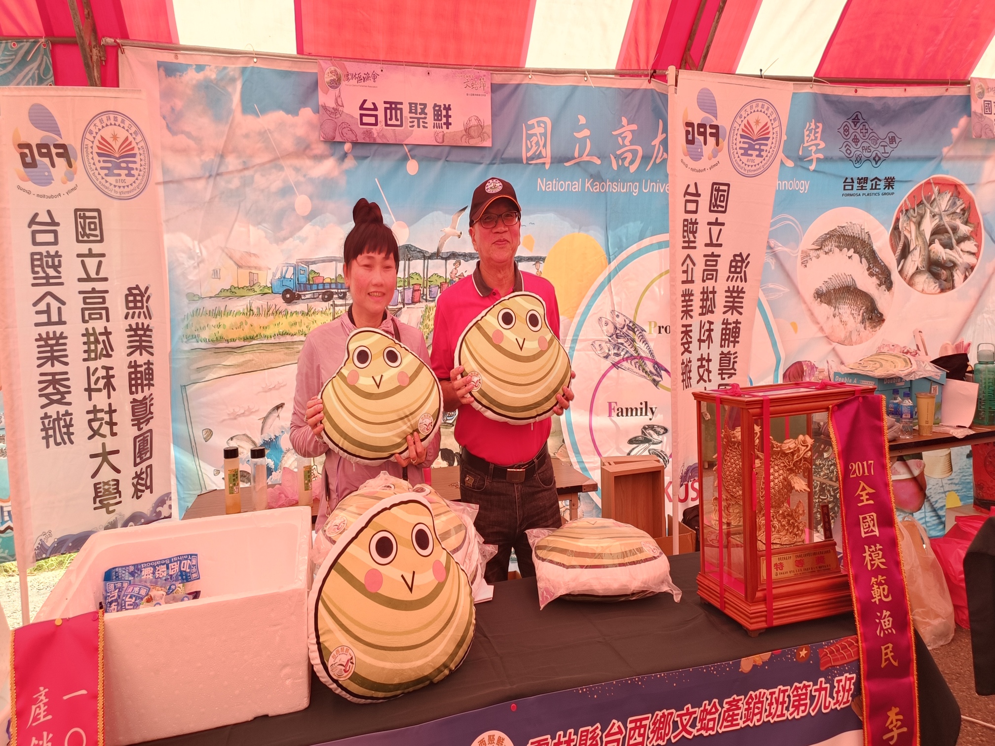二○二四年雲林特色文蛤節暨台塑農漁輔導成果展活動紀實