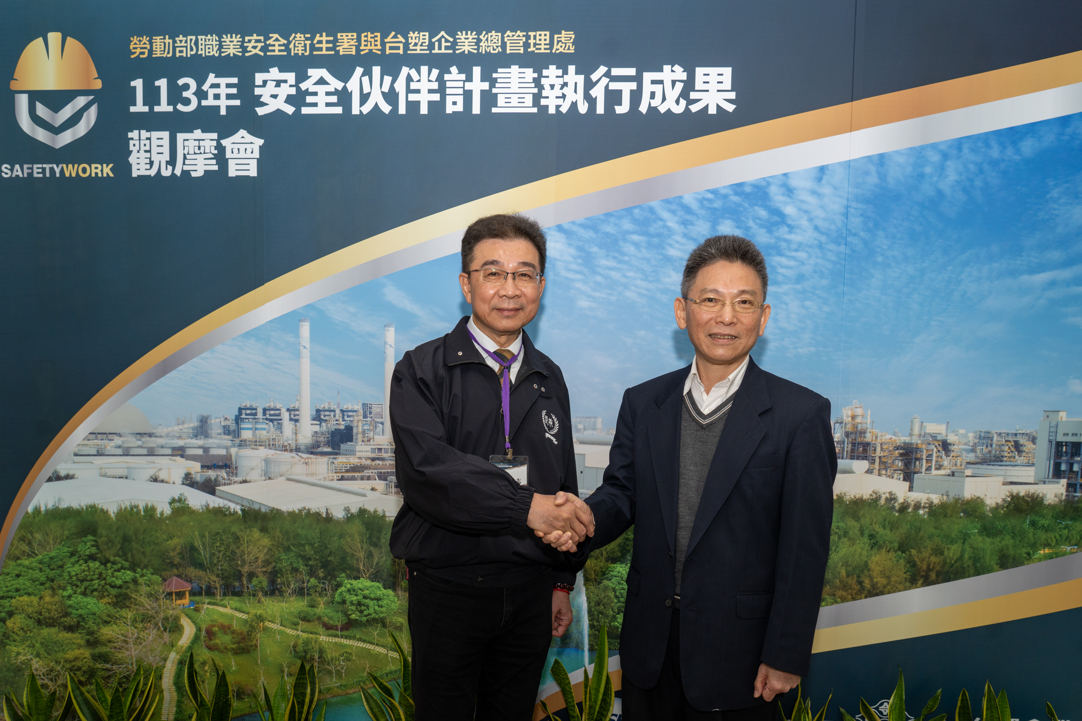 2024年安全伙伴成果觀摩會紀實