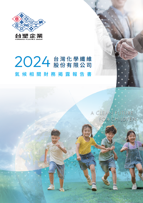 台灣化學纖維股份有限公司