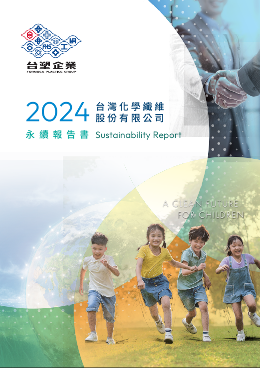 台灣化學纖維股份有限公司