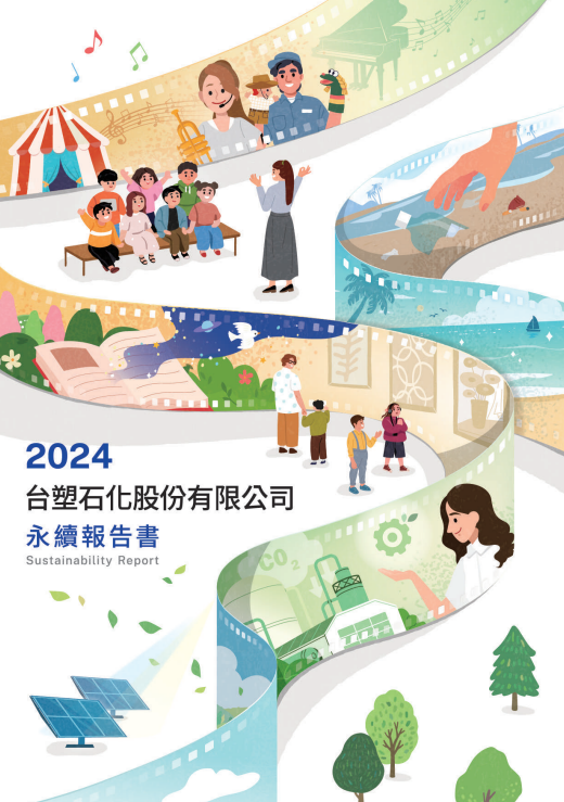 台塑石化股份有限公司