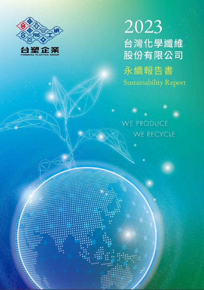 台灣化學纖維股份有限公司
