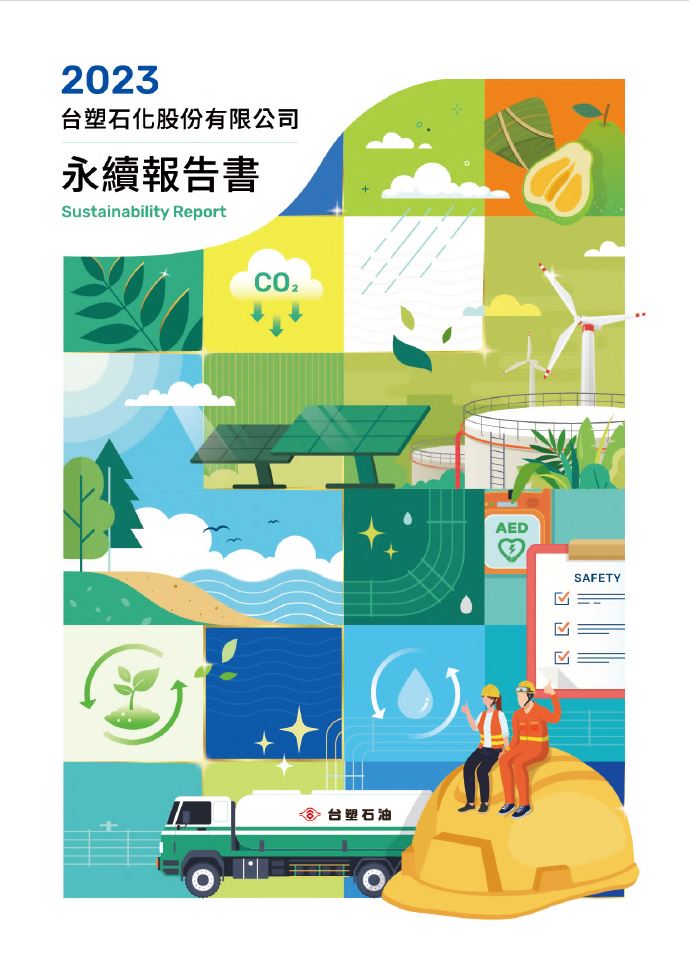 台塑石化股份有限公司