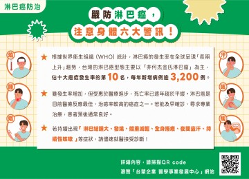 淋巴癌防治懶人包-燒腫癢汗咳瘦持續出現? 不可忽視的淋巴癌徵兆!