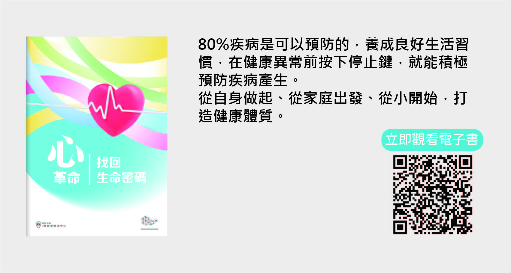 2023(專頁).jpg