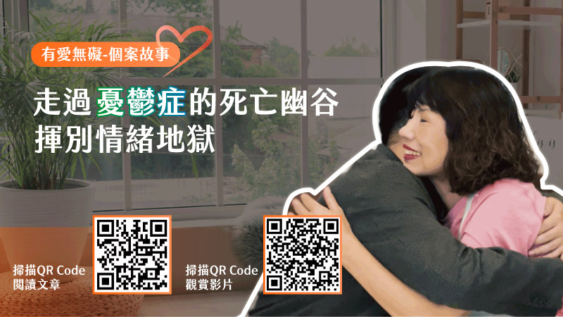 個案故事短文章_-網站.jpg
