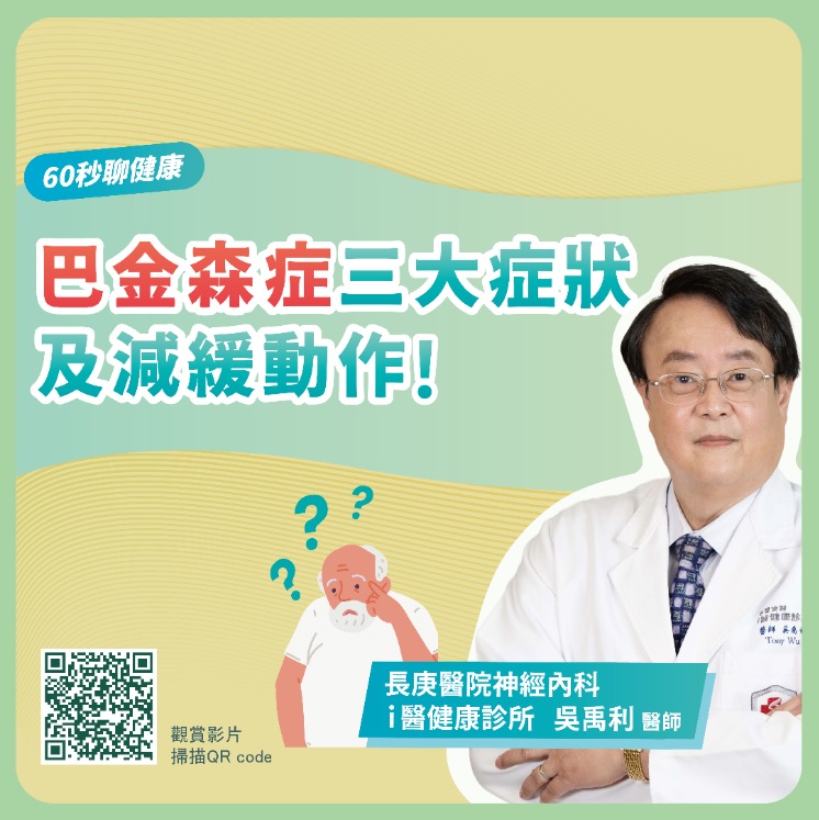 網站內頁_(吳禹利醫師).jpg