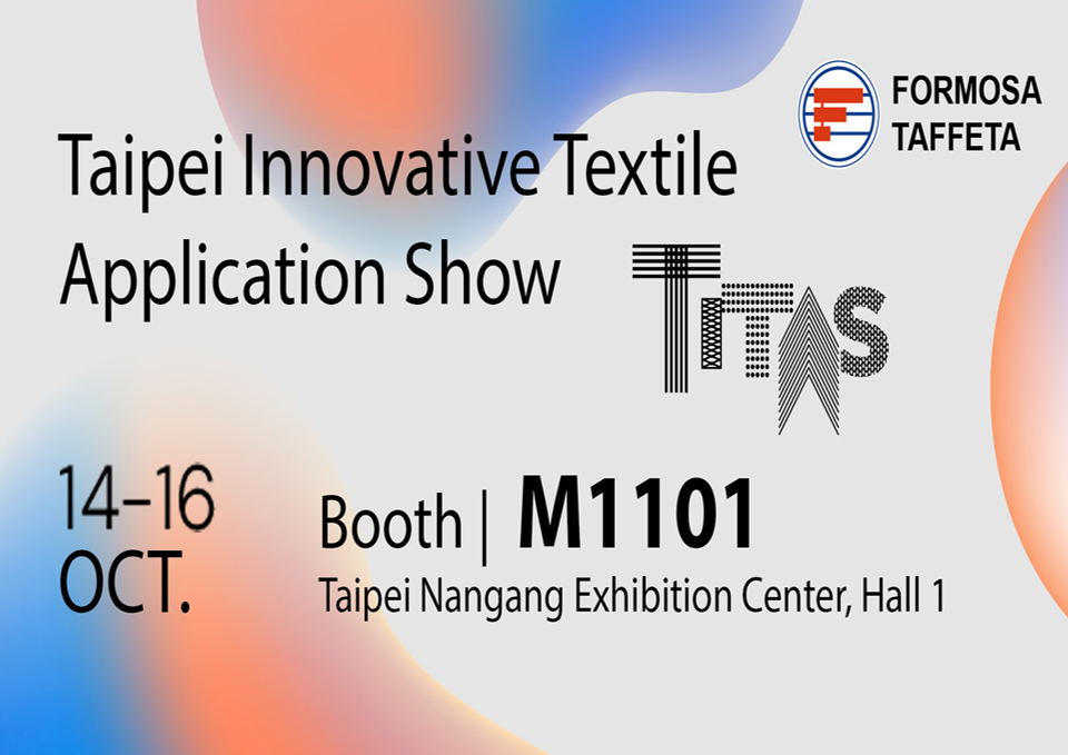 敬邀參觀2025年10月14日～16日「台北紡織展TITAS」