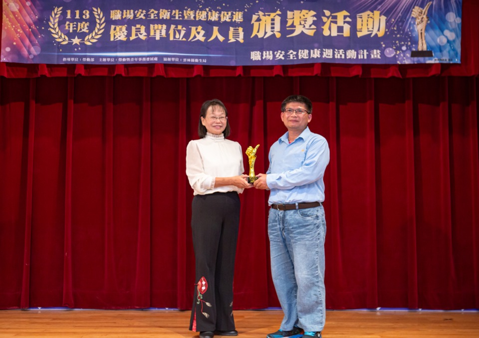 南亞公司榮獲2024年度全國職業安全衛生優良人員獎