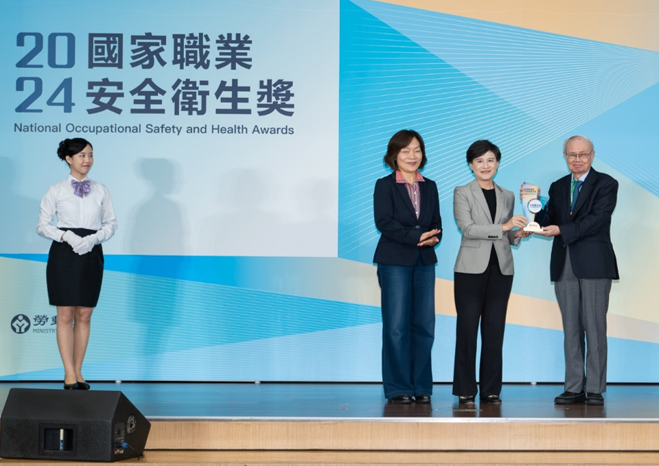 台化公司榮獲2024年度國家職業安全衛生獎-企業標竿獎