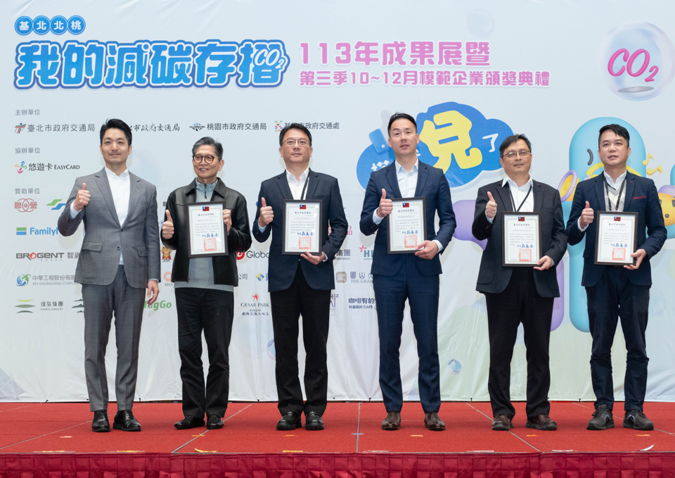 南亞與塑化榮獲「減碳模範企業」殊榮 致力推動低碳永續