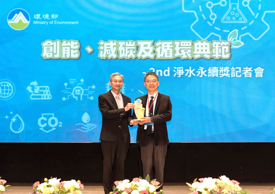 恭喜虹京資源榮獲環境部2025年「淨水永續獎」