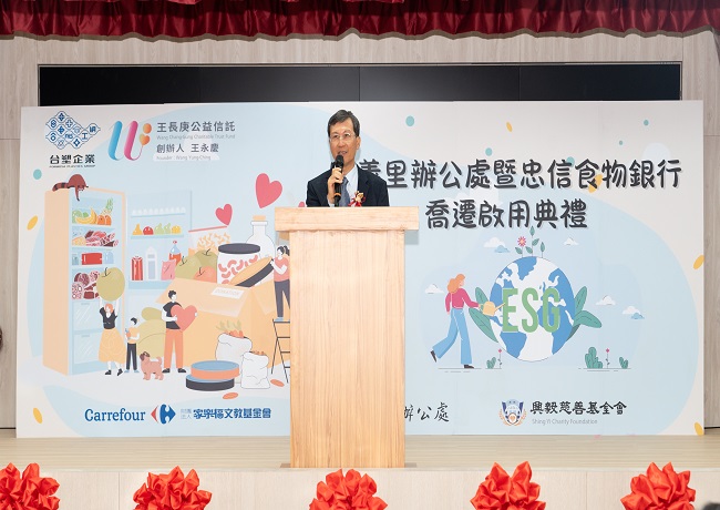台塑企業暨王長庚公益信託(創辦人：王永慶) 與「興毅基金會」及「台北市社會局」合作，長期協助弱勢家庭及兒少