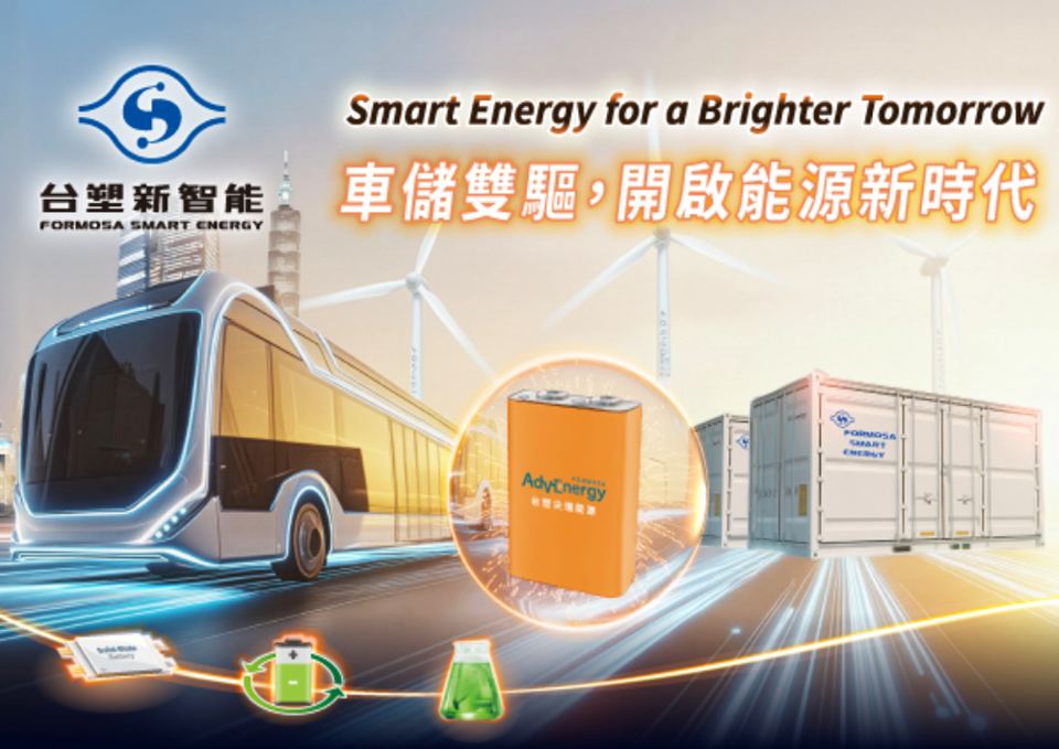 敬邀參觀2025年10月29日～31日「台灣國際智慧能源週與台灣國際淨零永續展」
