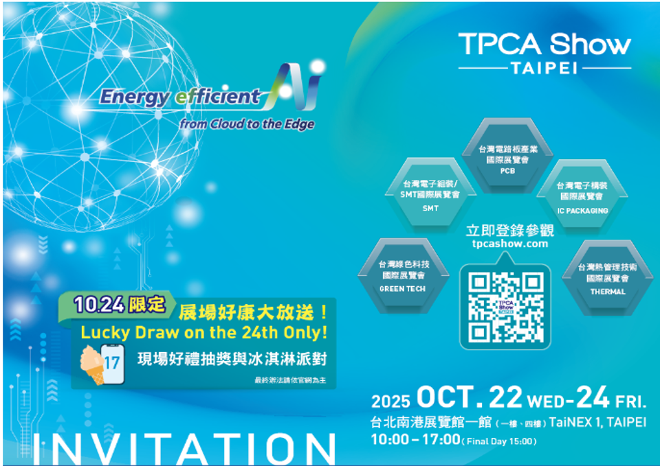 敬邀參觀2025年10月22日～24日「台灣電路板產業國際展覽會(TPCA Show 2025)」