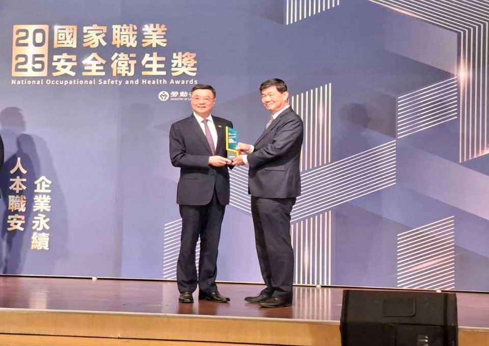 台塑旭公司榮獲2025年度國家職業安全衛生獎-中小企業標竿獎