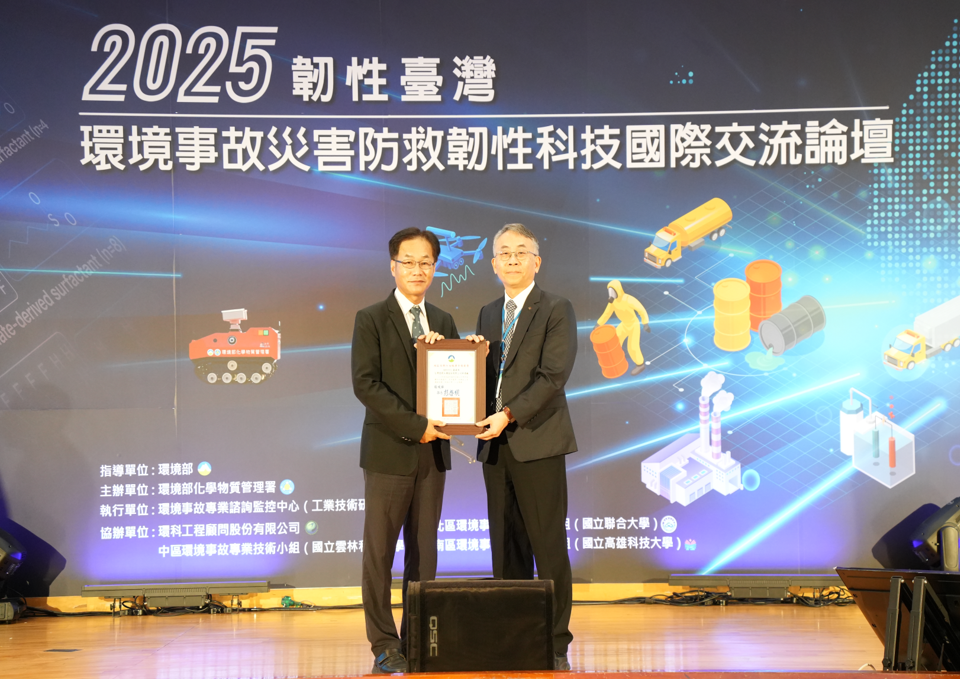 台塑公司麥寮廠及新港廠、台塑貨運台中站及明志科技大學獲環境部頒發「2025年毒性及關注化學物質運作管理聯防組織績優獎」