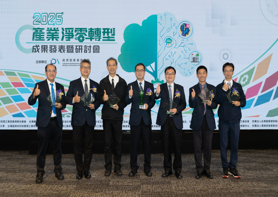 台塑企業減碳深受肯定，榮獲2025年經濟部「產業溫室氣體績優廠商」