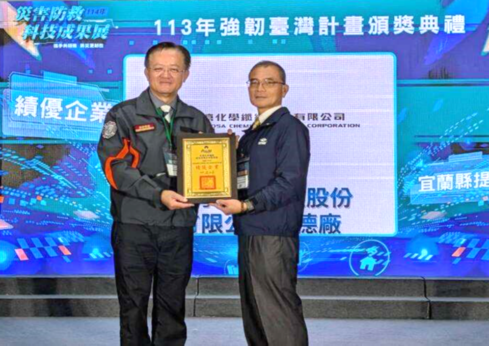 深耕防災安全文化！台塑企業新港廠、龍德廠及福懋興業，榮獲消防署頒發2024年「強韌台灣大規模風災震災整備與協作計畫-績優企業」