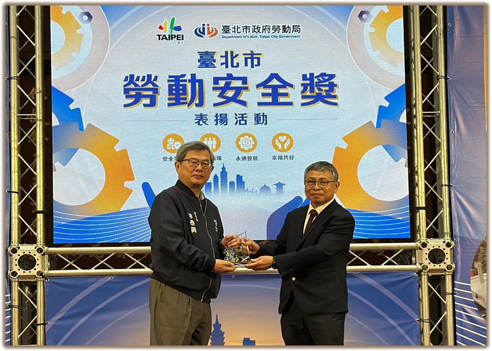 深耕安全管理有成，本企業台塑海運榮獲2026年臺北市勞動安全獎