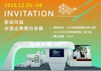 2019台灣醫療科技展.jpg