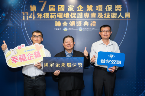 國家企業環保獎-銀獎