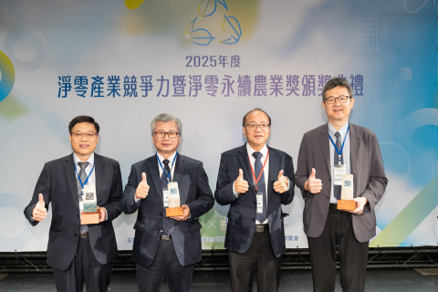 淨零產業競爭力特優獎