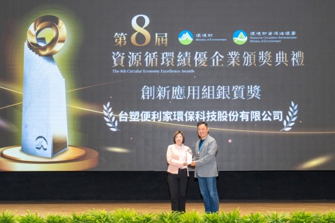 資源循環績優企業-創新應用組銀質獎