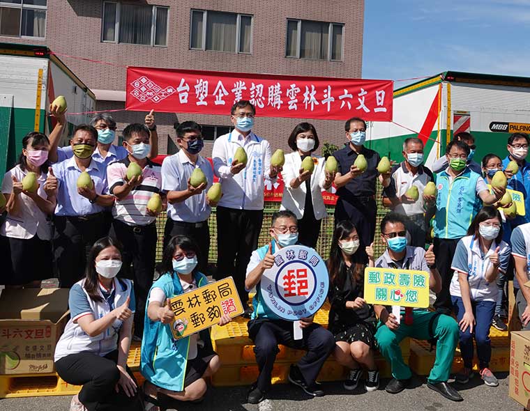 柚保平安 台塑企業為雲林良品加油
