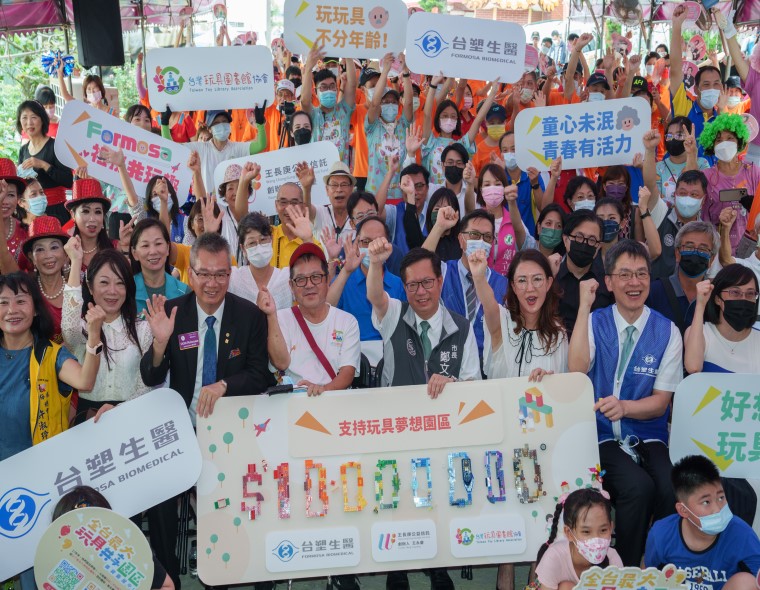 台塑生醫公司攜手台灣玩具圖書館協會 舉辦「Formosa祖孫共玩趣」