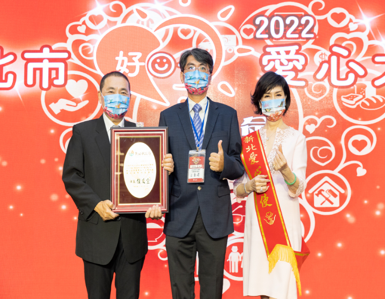 台塑企業暨王詹樣公益信託、王長庚公益信託與新北市政府合作推動社會公益項目