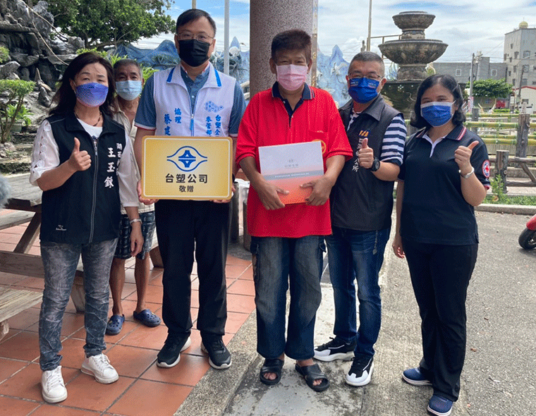 企業回饋 公益支持～ 台塑集團與在地紅十字會攜手推進沿海幸福 照顧弱勢不間斷