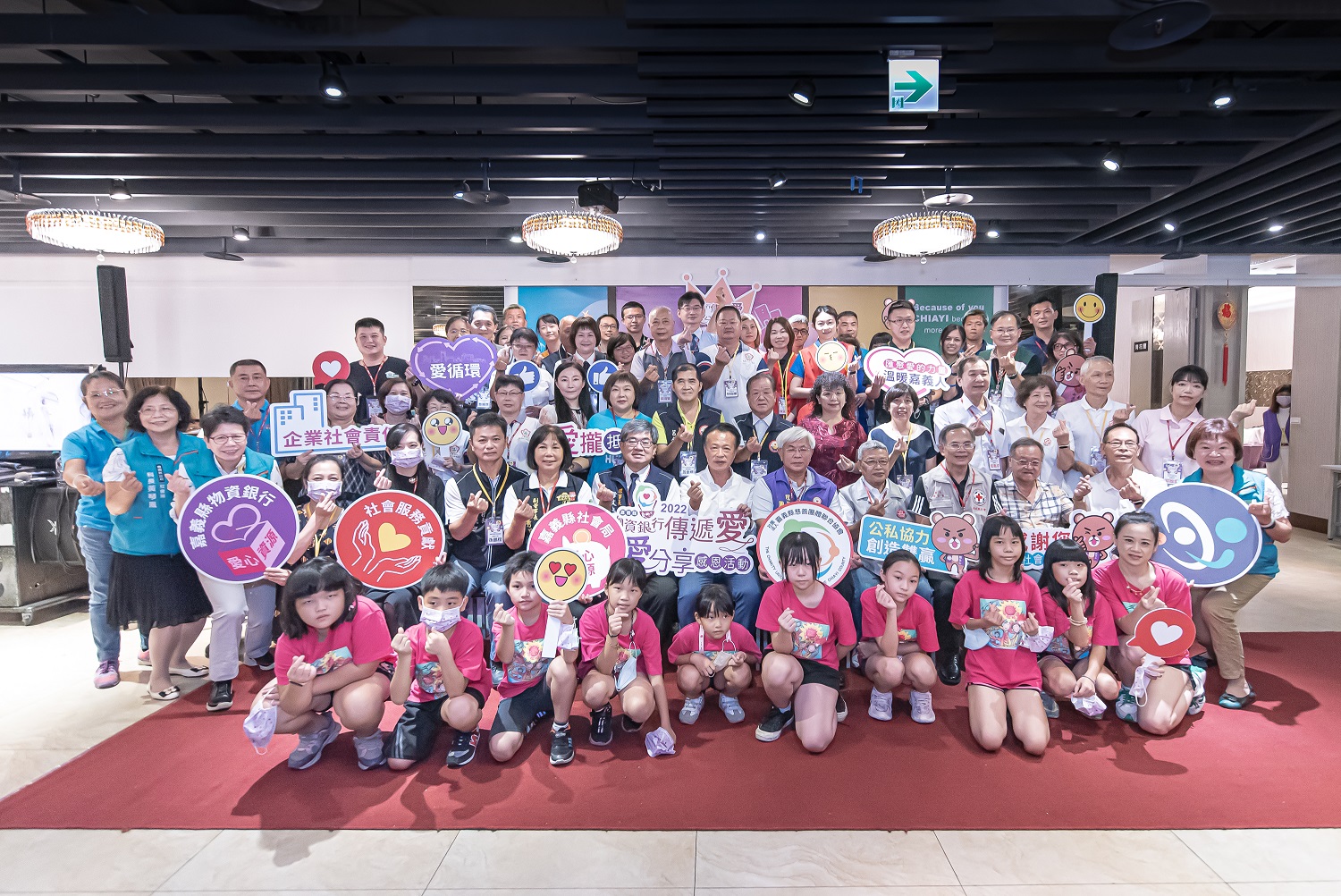 台塑企業暨王長庚公益信託與嘉義縣政府合作推動社會公益項目，受邀出席「2022物資銀行傳遞愛．愛分享感恩活動」