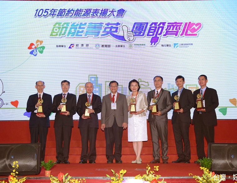 台塑企業節能有成，榮獲105年節約能源優良企業獎