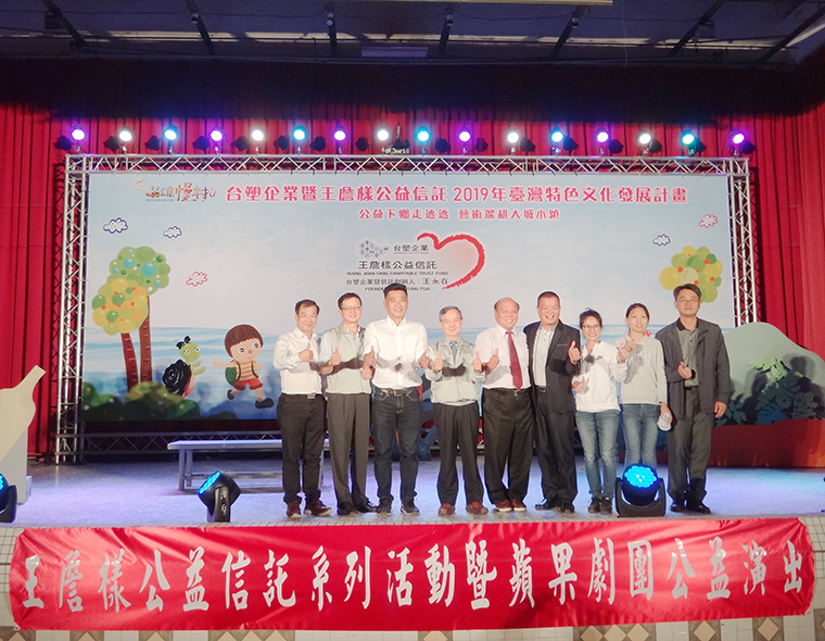蘋果劇團演出活動報導