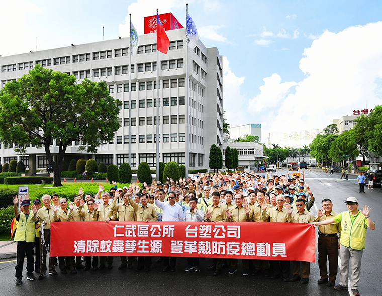 保護家園衝衝衝- 台塑南區志工隊登革熱防疫活動
