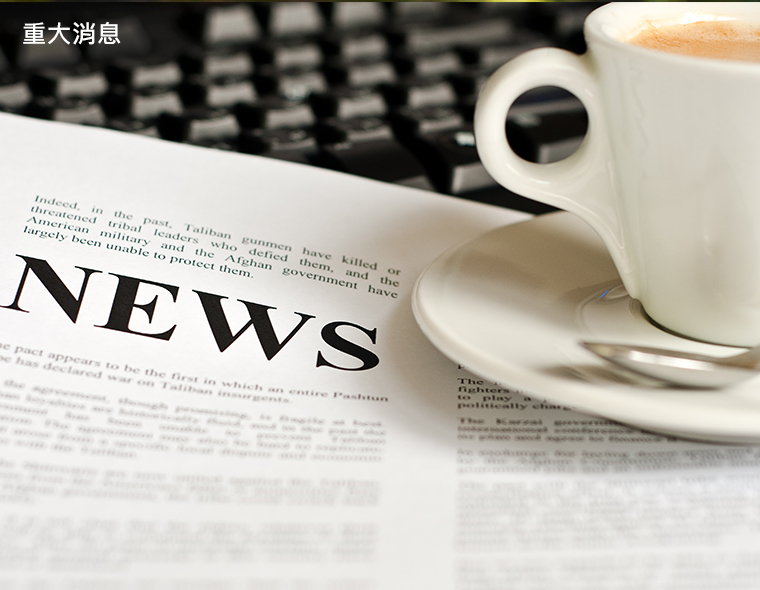 台化正式宣布通過國瑞汽車認證 成為台灣首家非日系PP材料供應商