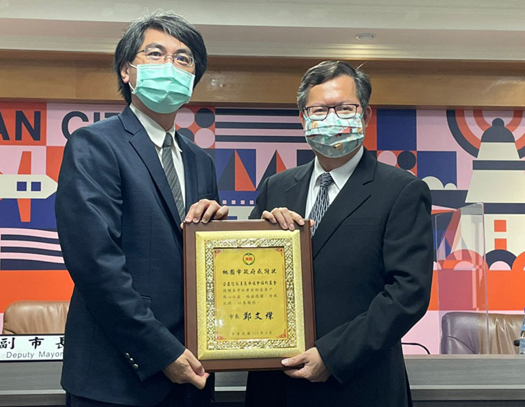 台塑企業暨王長庚公益信託2020年與桃園市政府合作推動社會公益項目，受邀出席「桃園市表揚社會福利公益奉獻頒獎典禮」