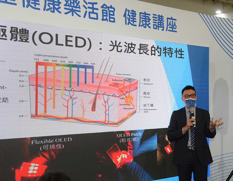 2021台灣醫療科技展  明志科大秀OLED應用新技術