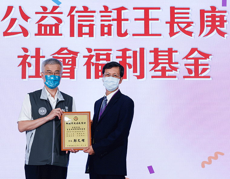 台塑企業暨王長庚公益信託、慶寶勤勞基金會受邀出席桃園市政府「做好事公益平台啟動記者會」