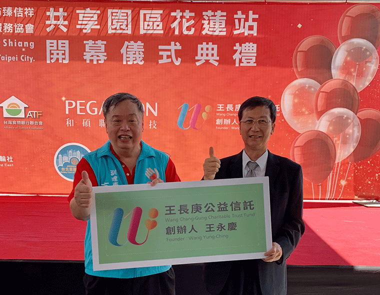 台塑企業暨王長庚公益信託再次與臻佶祥協會攜手推動「惜食與續食分享」