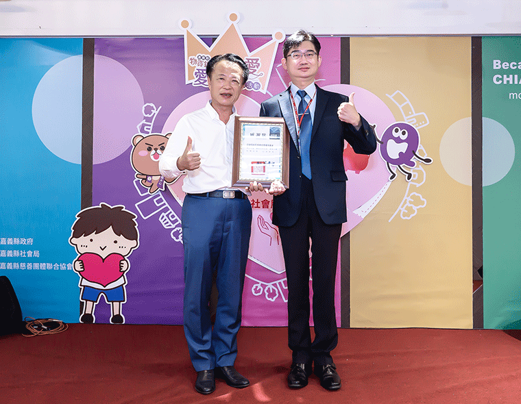 台塑企業暨王長庚公益信託與嘉義縣政府合作推動社會公益項目，受邀出席「2022物資銀行傳遞愛．愛分享感恩活動」