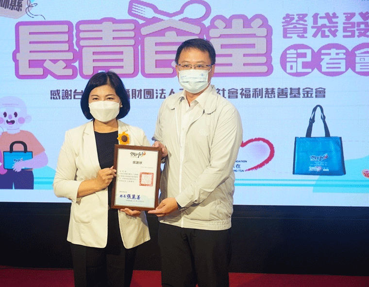 台塑企業暨王詹樣基金會 捐贈雲林縣長輩「長青食堂餐袋」