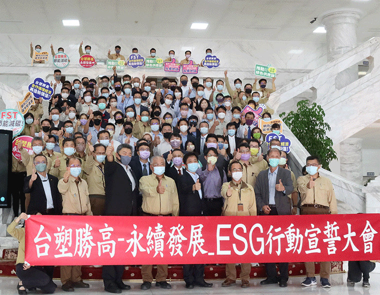 台塑勝高攜手全球79家供應商  共同邁向ESG之路 打造生生不息的永續地球