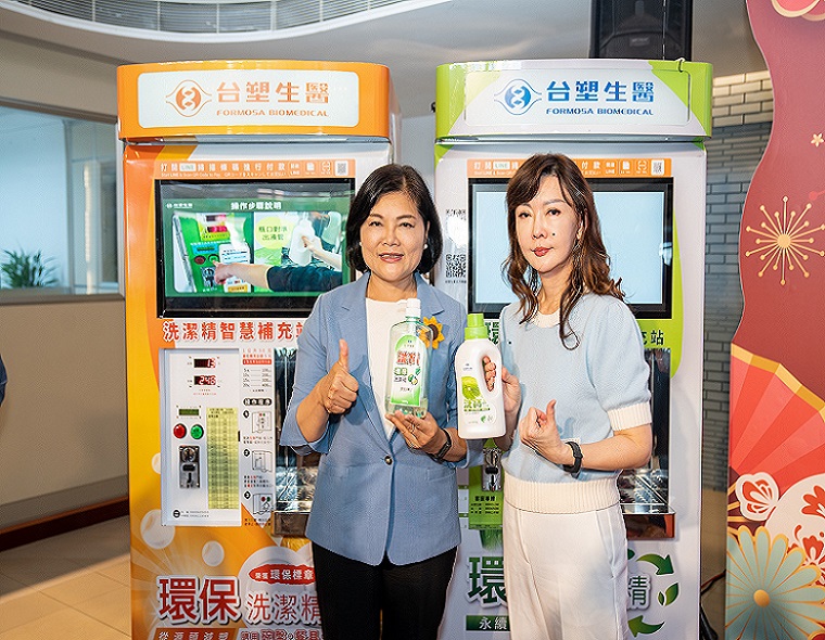 台塑生醫攜手雲林推動洗衣精補充站  目標每年減碳28座大安森林公園