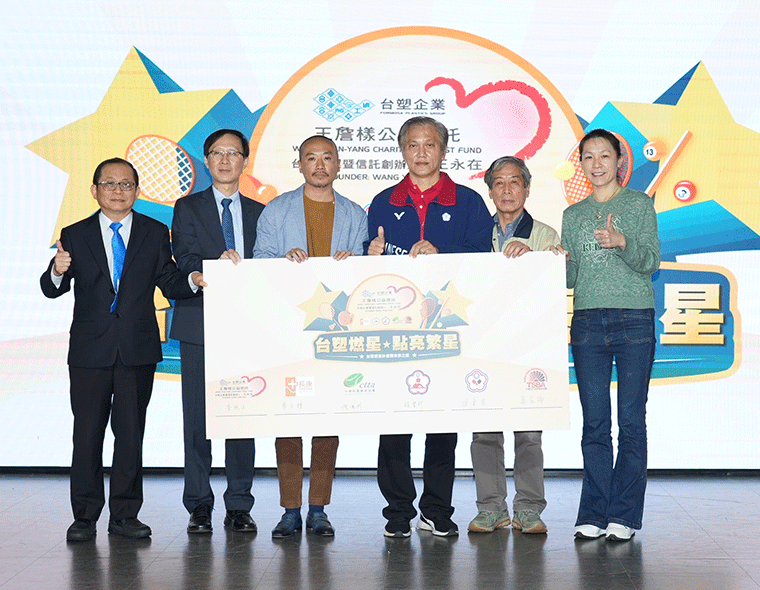 台塑企業暨王詹樣公益信託「燃星計畫」與「未來之星」投入第13年  傾注全力培育體壇之星