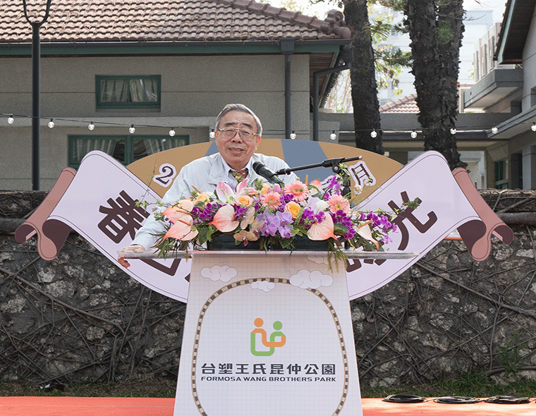 高雄台塑王氏昆仲公園全面開放
